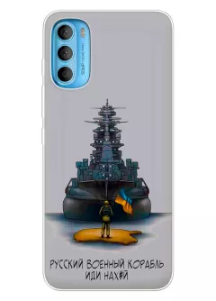 Чехол на Motorola G71 с маркой "Русский военный корабль"