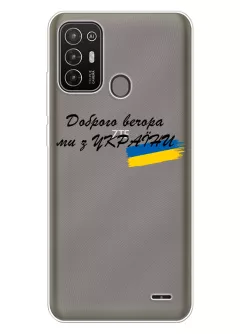Прозрачный силиконовый чехол для Motorola Edge 20 Lite - Доброго вечора, ми з УкраЇни