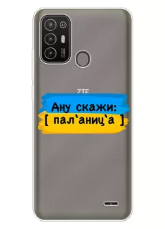 Крутой украинский чехол на Motorola Edge 20 Lite для проверки руссни - Паляница