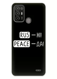Чехол для Motorola Edge 20 Lite с патриотической фразой 2022 - RUS-НІ, PEACE - ДА