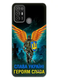 Чехол на Motorola Edge 20 Lite с символом наших украинских героев - Героям Слава