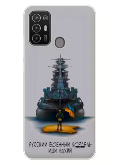 Чехол на Motorola Edge 20 Lite с маркой "Русский военный корабль"