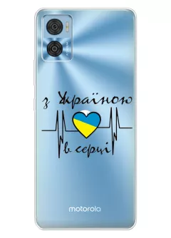 Чехол для Motorola E22 из прозрачного силикона - С Украиной в сердце