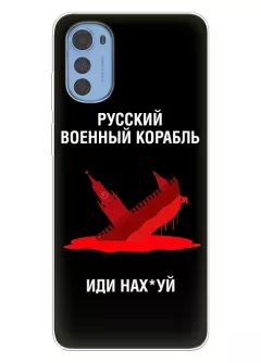 Популярный чехол для Motorola E32 / E32s - Русский военный корабль иди нах*й