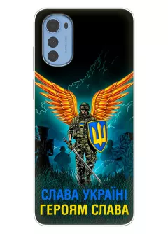 Чехол на Motorola E32 / E32s с символом наших украинских героев - Героям Слава
