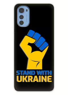 Чехол на Motorola E32 / E32s с патриотическим настроем - Stand with Ukraine