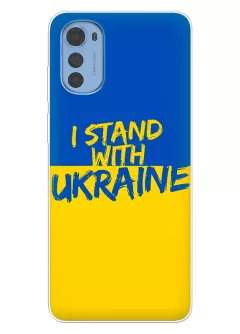 Чехол на Motorola E32 / E32s с флагом Украины и надписью "I Stand with Ukraine"