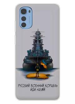 Чехол на Motorola E32 / E32s с маркой "Русский военный корабль"