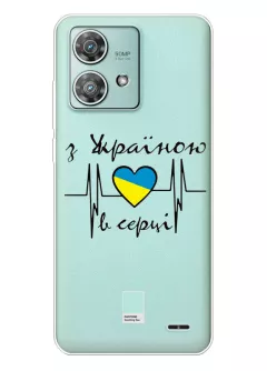 Чехол для Motorola Motorola Edge 40 Neo из прозрачного силикона - С Украиной в сердце