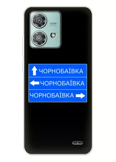 Чехол на Motorola Motorola Edge 40 Neo с дорожным знаком на Чернобаевку