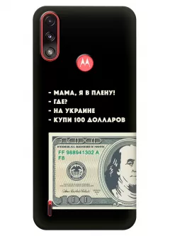 Чехол для Motorola E7i Power - Мама, я в плену, купи 100 долларов