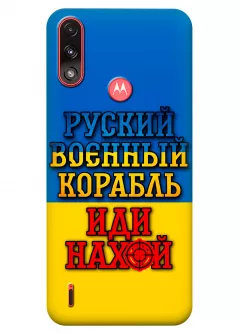 Чехол для Motorola E7i Power с украинским принтом 2022 - Корабль русский нах*й