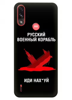 Популярный чехол для Motorola E7 Power - Русский военный корабль иди нах*й