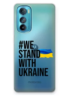 Чехол на Motorola Edge 30 - #We Stand with Ukraine