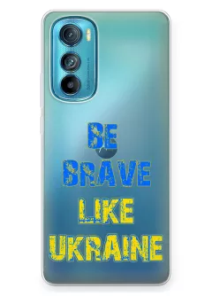 Cиликоновый чехол на Motorola Edge 30 "Be Brave Like Ukraine" - прозрачный силикон