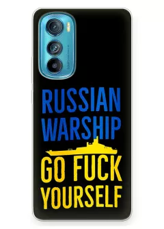 Чехол на Motorola Edge 30 - Russian warship go fuck yourself