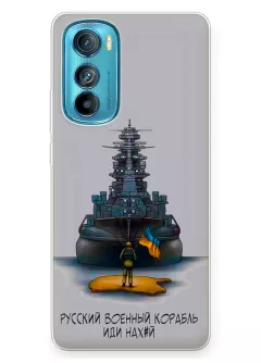 Чехол на Motorola Edge 30 с маркой "Русский военный корабль"