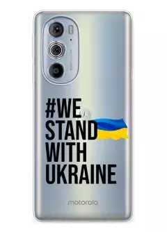 Чехол на Motorola Edge 30 Pro - #We Stand with Ukraine