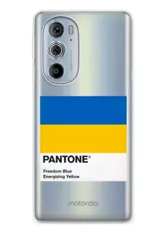Чехол для Motorola Edge 30 Pro с пантоном Украины - Pantone Ukraine