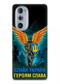 Чехол на Motorola Edge 30 Pro с символом наших украинских героев - Героям Слава