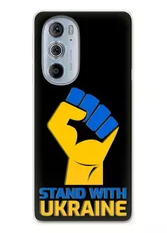 Чехол на Motorola Edge 30 Pro с патриотическим настроем - Stand with Ukraine