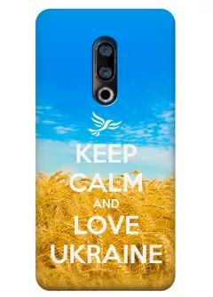 Чехол для Meizu 15 - Love Ukraine