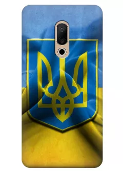 Чехол для Meizu 15 Plus - Герб Украины