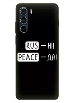 Чехол для Motorola G200 с патриотической фразой 2022 - RUS-НІ, PEACE - ДА