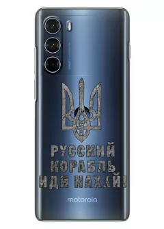 Чехол на Motorola G200 с любимой фразой 2022 - Русский корабль иди нах*й!
