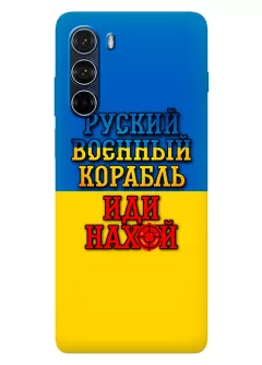 Чехол для Motorola G200 с украинским принтом 2022 - Корабль русский нах*й