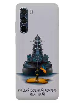 Чехол на Motorola G200 с маркой "Русский военный корабль"