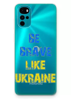 Cиликоновый чехол на Motorola G22 "Be Brave Like Ukraine" - прозрачный силикон