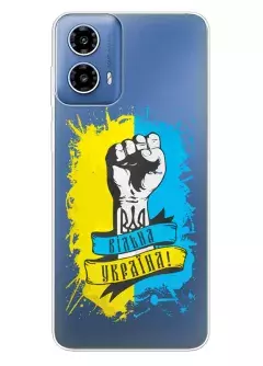 Чехол для Motorola G34 из прозрачного силикона - Свободная Украина