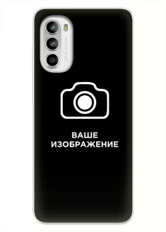 Motorola G52 чехол со своим изображением, логотипом - создать онлайн