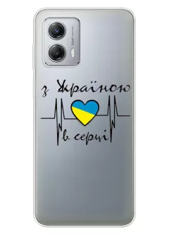 Чехол для Motorola G53 из прозрачного силикона - С Украиной в сердце