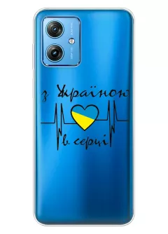 Чехол для Motorola G54 из прозрачного силикона - С Украиной в сердце