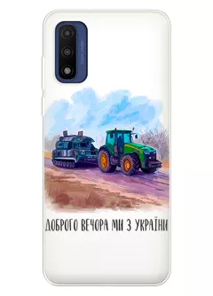 Чехол для Motorola G Pure - Трактор тянет танк и надпись "Доброго вечора, ми з УкраЇни"