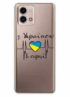 Чехол для Motorola G Stylus 5G 2023 из прозрачного силикона - С Украиной в сердце