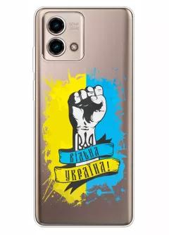 Чехол для Motorola G Stylus 5G 2023 из прозрачного силикона - Свободная Украина