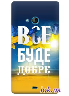 Чехол с надписью для Lumia 540 Dual