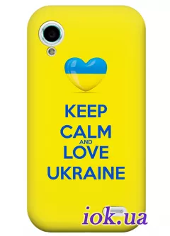 Чехол на Lenovo S720 - Keep calm love Ukraine