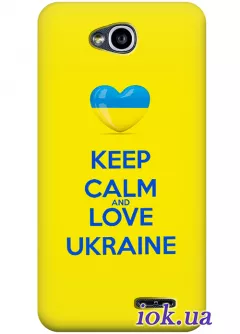 Чехол для LG L70 Dual - Keep calm and love Ukraine 