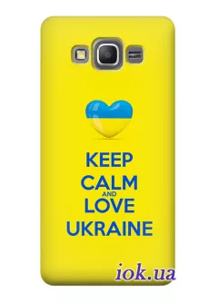 Чехол для Galaxy Grand Prime - Люби Украину 