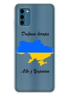 Чехол для Nokia C300 из прозрачного силикона - Доброго вечора, ми з УкраЇни