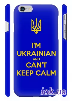 Чехол для iPhone 6 - I'm Ukranian and can't keep calm
