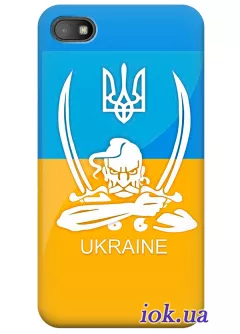 Чехол для Blackberry Z30 - Украинский казак 