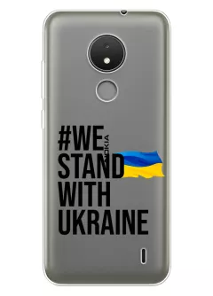 Чехол на Nokia C21 - #We Stand with Ukraine