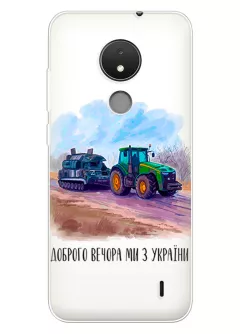 Чехол для Nokia C21 - Трактор тянет танк и надпись "Доброго вечора, ми з УкраЇни"