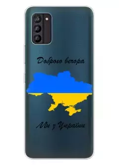 Чехол для Nokia C210 из прозрачного силикона - Доброго вечора, ми з УкраЇни
