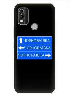 Чехол на Nokia C21 Plus с дорожным знаком на Чернобаевку